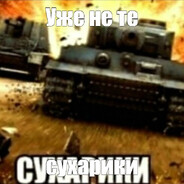 bez _СУХАРИКОВ