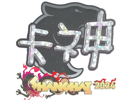 Sticker | KSCERATO (Glitter) | Shanghai 2024